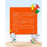 Флоресан Крем для детей солнцезащитный водостойкий Africa Kids с D-пантенолом и витамином Е SPF 50, 150 мл