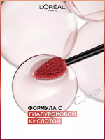 L'Oreal Paris Помада для губ Infaillible жидкая матовая тон 100 сказочный финал 5 мл