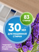Allone Кондиционер для белья Лаванда 2,5 л
