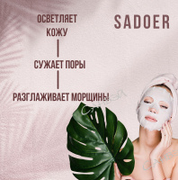 Sadoer Тканевая маска для лица Botany&fruits skin care с экстрактом лимона 25 г