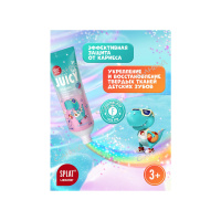 Splat Зубная паста Juicy Lab детская с фтором арбуз 3+ 55 мл