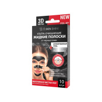 Skin Shine Жидкие полоски от черных точек Активированный уголь Ультраочищающие 3х10 мл