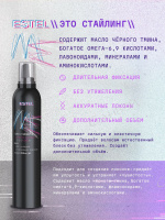 Estel Это стайлинг мусс д/укладки волос 350мл сильн.фикс.4 баллон 1шт / 12шт / ME/MS350 / 082608