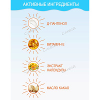 Флоресан Крем для детей солнцезащитный водостойкий Africa Kids с D-пантенолом и витамином Е SPF 50, 150 мл