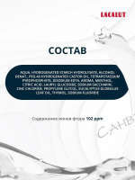 Lacalut Ополаскиватель для полости рта White Антибактериальный 250 мл