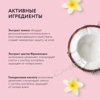 Planeta Organica Парфюмированный гель для душа Bali and Love ультраувлажнение 280 мл