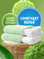 Allone Кондиционер для белья для всех видов тканей Японский лайм 2,5 л