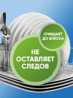 Allone Гель для мытья посуды, овощей и фруктов с морской солью 500 мл