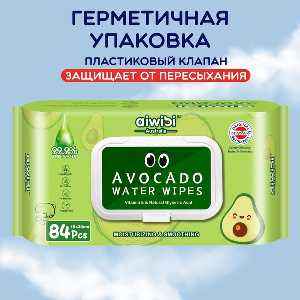 Aiwibi Avocado Влажные салфетки детские для всех типов кожи с клапаном 84 шт