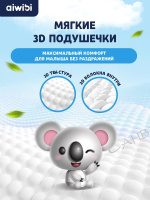 Aiwibi Подгузники-трусики детские Premium р.XL (12-17 кг) 52 шт
