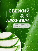 Synergetic Жидкое мыло-пенка для рук и тела Свежесть алоэ 500мл