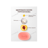 Bio-Mio Мыло туалетное SuperFood Масло персика и Баттер ши 90 г