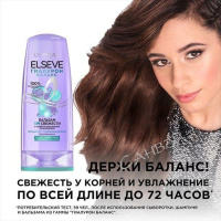 L'Oreal Paris Эльсэв Гиалурон шампунь увлажн.,свеж. д/жирн.корней,сух.конч. 400мл флакон 1шт / 12шт