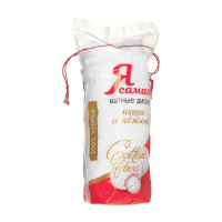 Я Самая Ватные диски Original 50 шт
