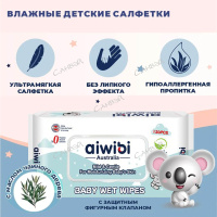 Aiwibi Влажные салфетки детские для всех типов кожи с клапаном 120 шт