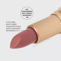 Vivienne Sabo Губная помада-бальзам Balm Fantaisie тон 07 Натуральный нюд 4 г