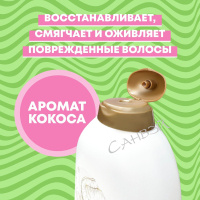 Yesnow Шампунь для волос с ароматом кокоса 600 мл 