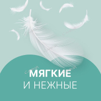 Ola Silk Прокладки ежедневные гигиенические Sense Daily 60 шт