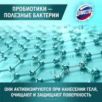 Доместос Гель для чистки Probiotics 5в1 Зеленая Свежесть 750 мл