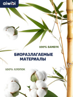 Aiwibi Ватные палочки детские 200 шт
