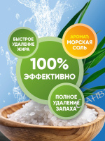 Allone Гель для мытья посуды, овощей к фруктов с морской солью 2 л