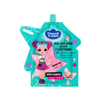 Солнце и Луна Гель для душа детский с блестками 3+ 250 мл