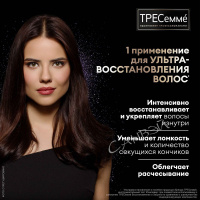 ТРЕСемме Маска Восстановление и Защита для поврежденных волос 300 мл