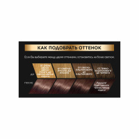 L'Oreal Paris Краска для волос Preference Экстраблеск тон 6.21 Риволи 174 мл