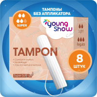 Young Show Тампоны женские гигиенические Super без аппликатора 8 шт. 