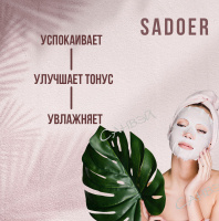Sadoer Тканевая маска для лица Plant mask series успокаивающая с ромашкой 25 г