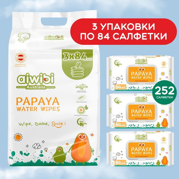 Aiwibi Papaya Влажные салфетки детские 3 уп/84 шт