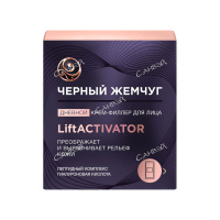 Черный Жемчуг Крем-филлер для лица дневной Liftactivator с гиалуроновой кислотой 48 мл