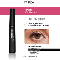 L'Oreal Paris Тушь для ресниц Telescopic Lift экстрачерный 9,9 мл