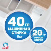 Whitecat Гель для стирки парфюмированный 900 мл