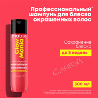 Matrix Glow Mania шампунь бессульф. 300мл д/тускл.,окраш.вол. защ.цвета флакон / 12шт / E4265300 / 2
