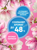 Allone Гель для стирки универсальный парфюм 3,5 л