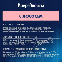 Felix Корм влажный для кошек Природа вкуса с лососем в соусе 75 гр