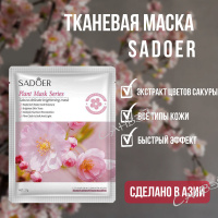 Sadoer Тканевая маска для лица Plant mask series с экстрактом цветков сакуры 25 г