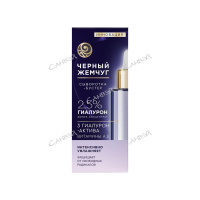 Черный Жемчуг Сыворотка-бустер для лица увлажняющая с гиалуроновой кислотой, витаминами А и Е 30 мл 