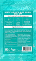 Cafe Mimi Соль шипучая для ванн Skin Spa 100 г