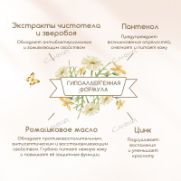 Рецепты бабушки Агафьи Крем защитный под подгузник 0+ Для Внучат с цинком и пантенолом 100 мл