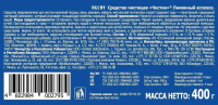 Чистин порошок универсальный д/чистки 400гр. лимонный всплеск туба 1шт / 20шт / 24225 / 002795