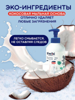 Aiwibi Пенка для мытья детской посуды, фруктов и овощей гипоаллергенная 480 мл