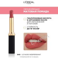 L'Oreal Paris COLOR RICHE MATTE помада губная индив/уп. 1,8г нюд независимость т.640 / шт / AA371500