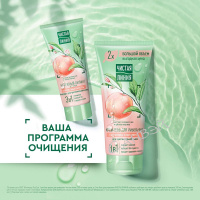 Чистая Линия Пилинг для лица бережный 3в1 с фруктовыми кислотами 50 мл