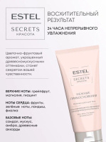 Estel Подарочный набор Secrets для женщин Эйфория Чувств 400 мл