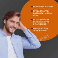 Шаума Men Шампунь для волос и тела Энергия спорта 360 мл