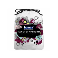 Homex Пакеты-крышки для хранения продуктов Очень полезные d26 см 90 шт