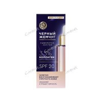 Черный Жемчуг Сыворотка-бустер для лица Восстанавливающая упругость с коллагеном SPF 20, 30 мл