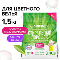 Synergetic Стиральный порошок для цветного белья Color 1,5 кг